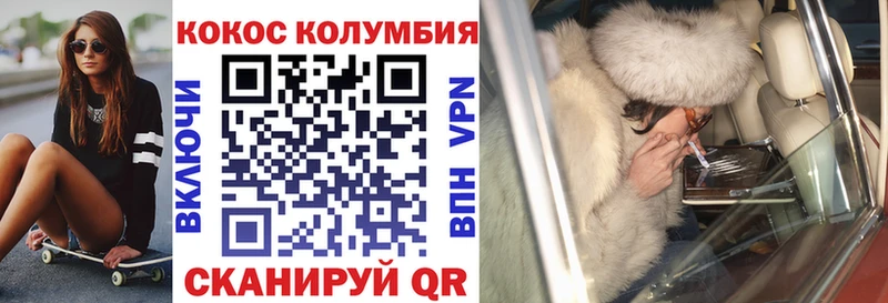 мега как зайти  Муром  КОКАИН Колумбийский 