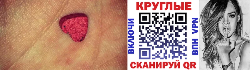 Экстази ешки  blacksprut ссылка  Муром  купить закладку 