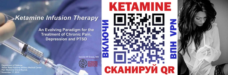 Кетамин VHQ  Муром 
