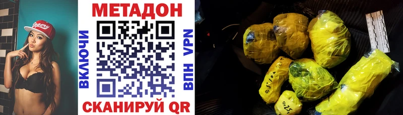 Метадон кристалл  купить   Муром 